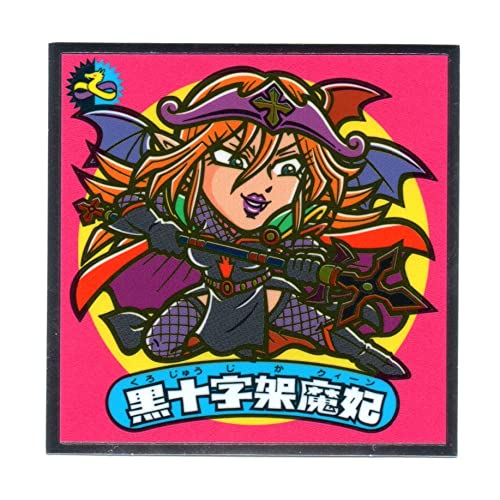 Amazon.co.jp: ビックリマン 35弾 黒十字架魔妃 401-悪 : おもちゃ